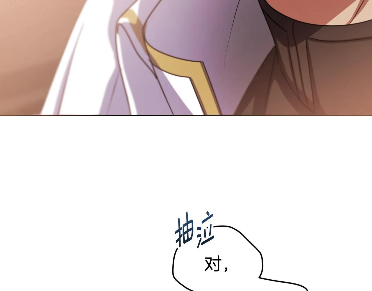 第29话 我没有生你的气 第59页