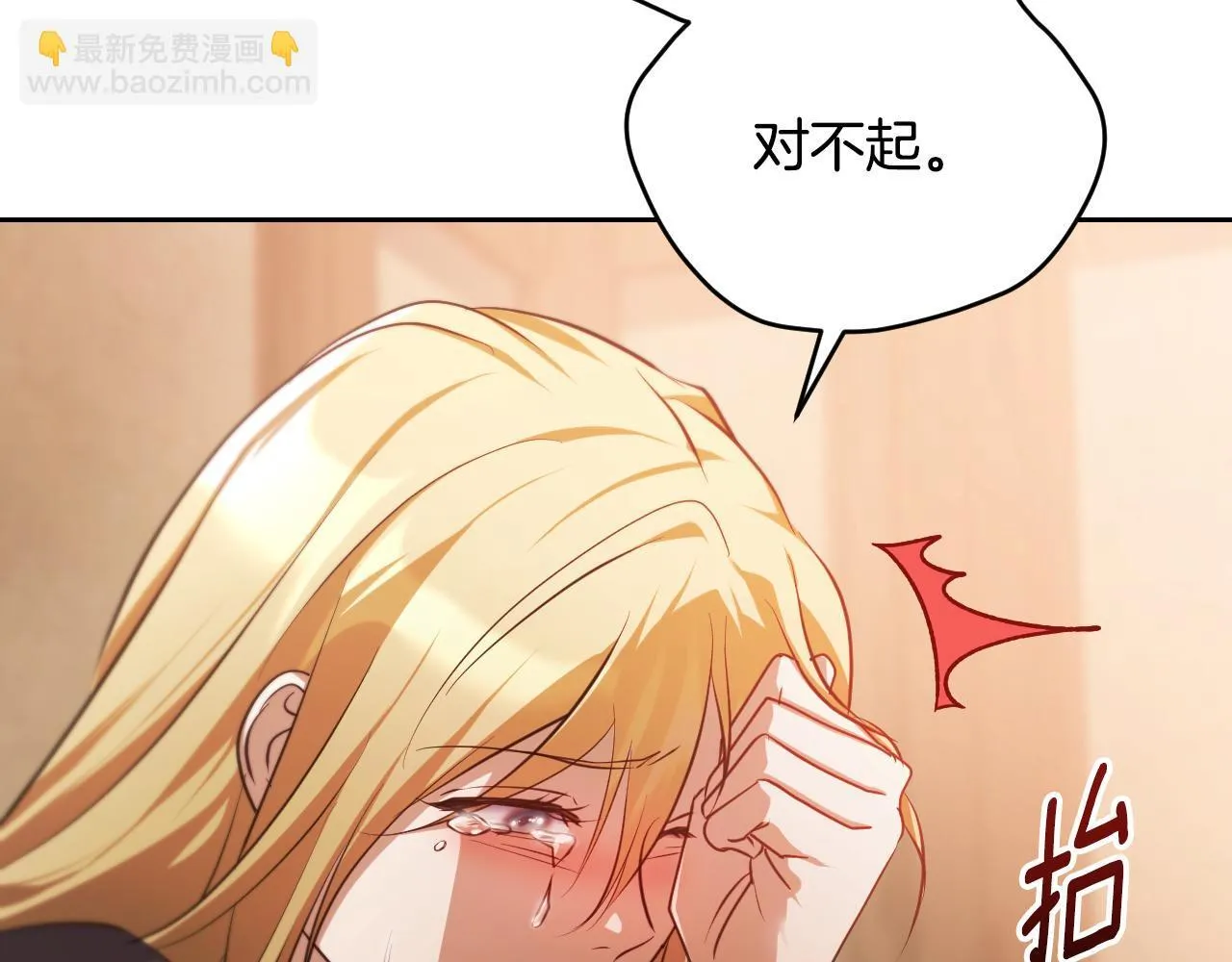 第29话 我没有生你的气 第60页