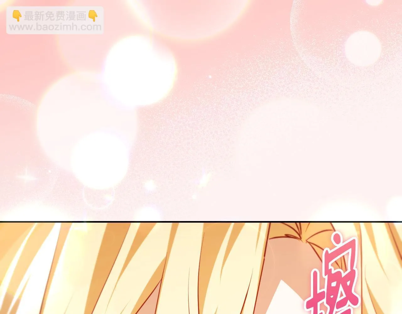 第29话 我没有生你的气 第71页