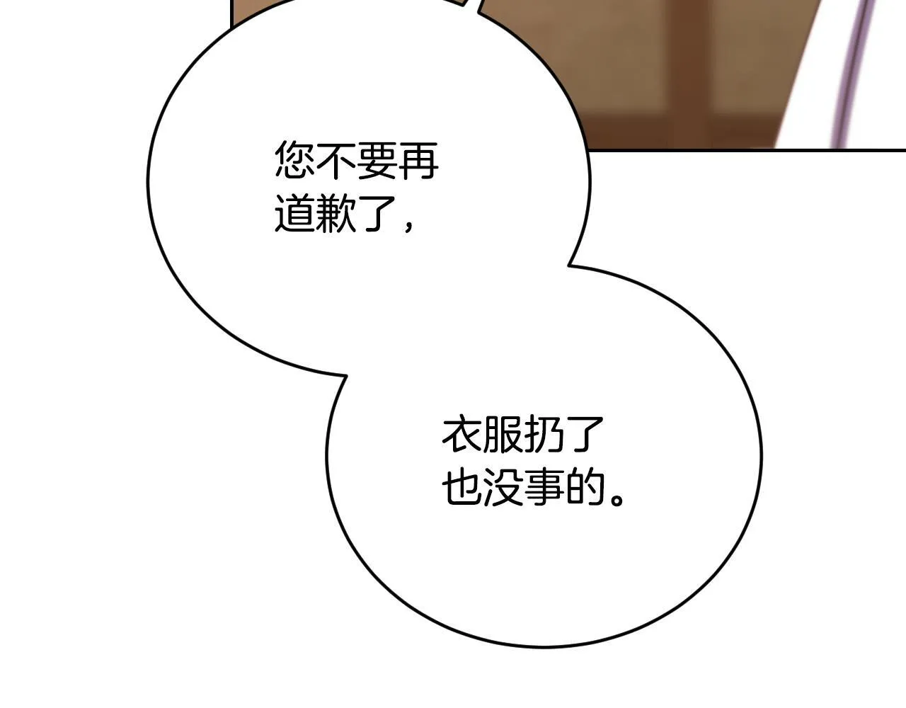 第29话 我没有生你的气 第81页