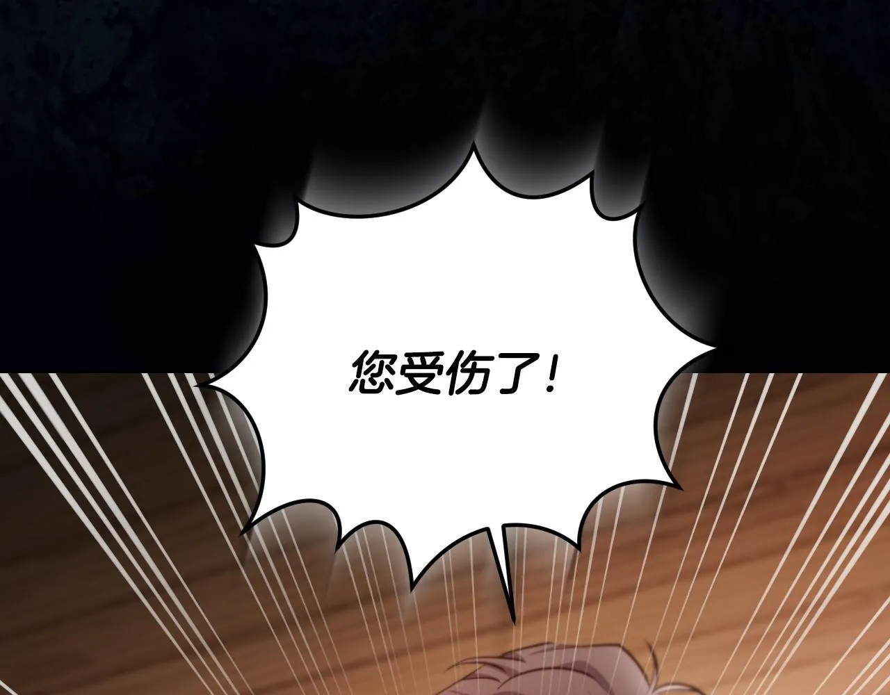 第29话 我没有生你的气 第87页