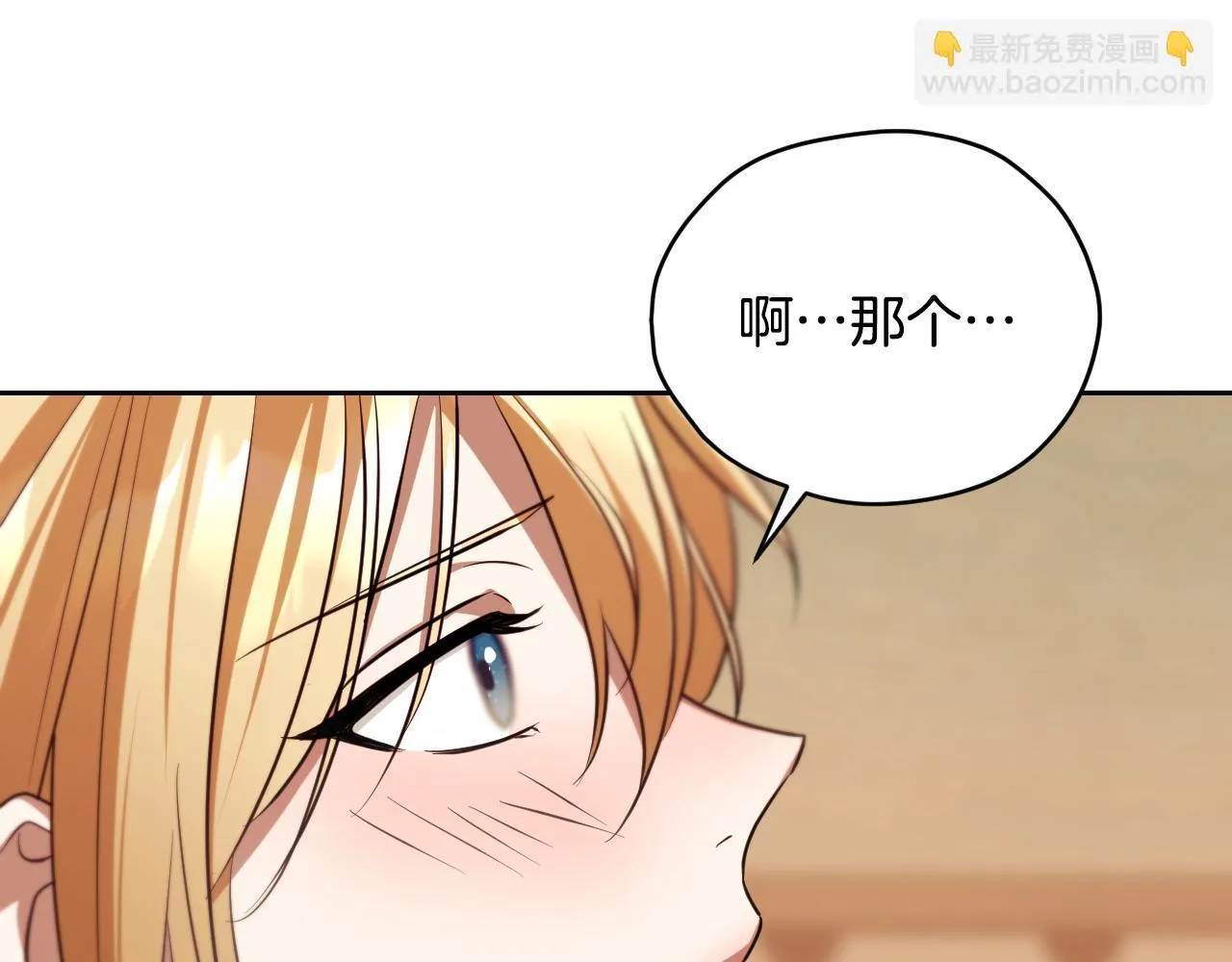 第29话 我没有生你的气 第91页