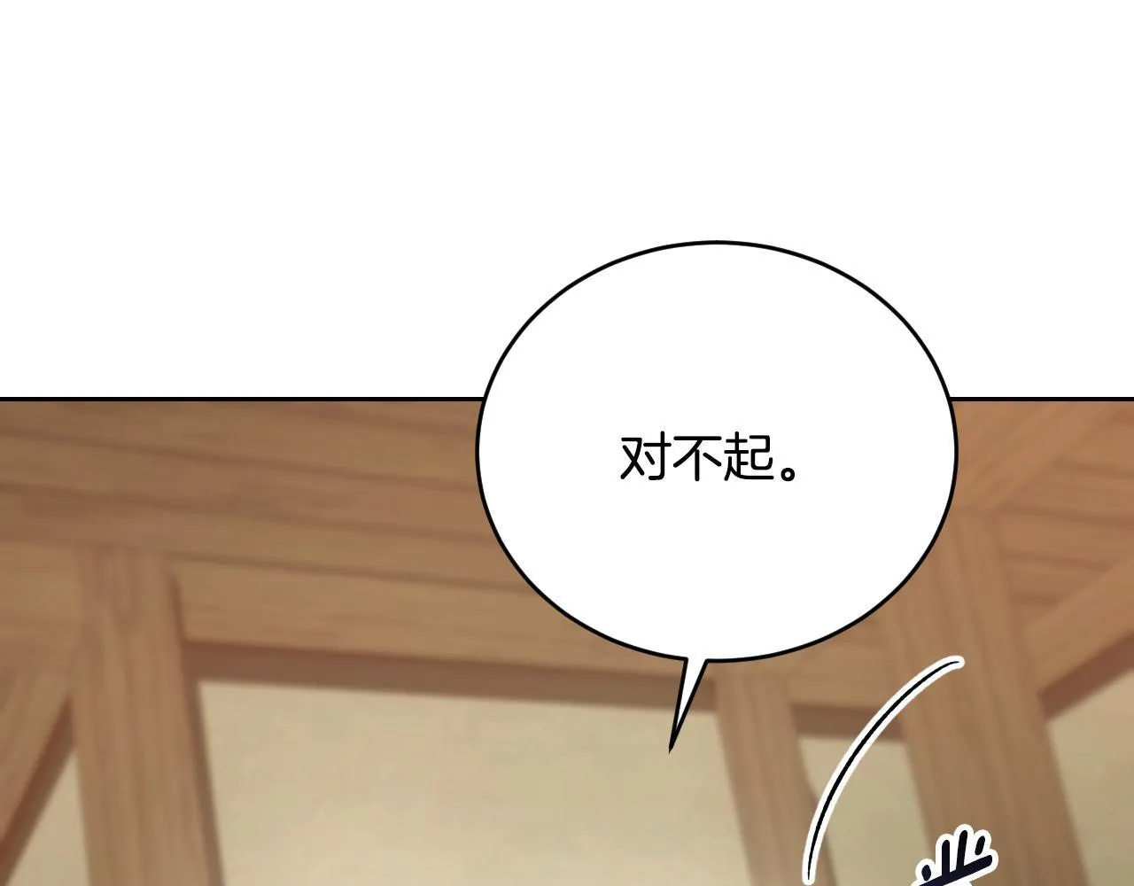 第29话 我没有生你的气 第94页