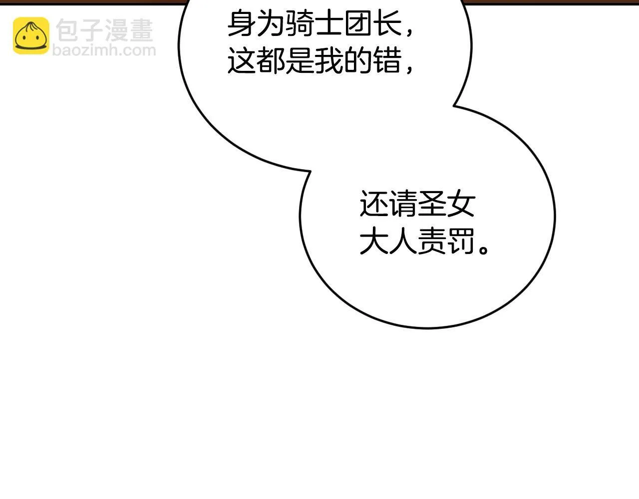 第29话 我没有生你的气 第96页