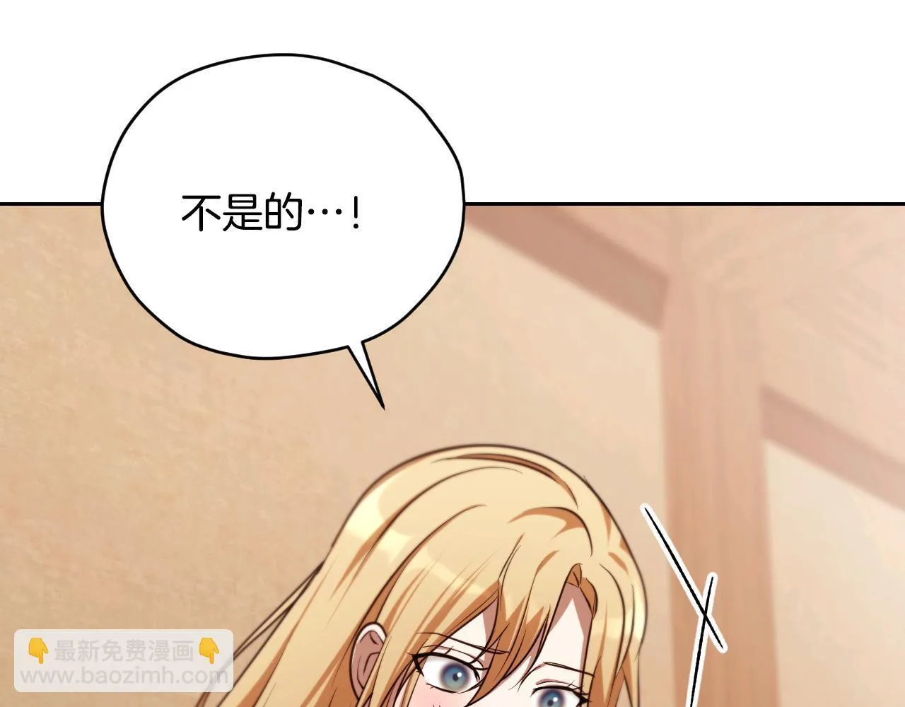 第29话 我没有生你的气 第97页