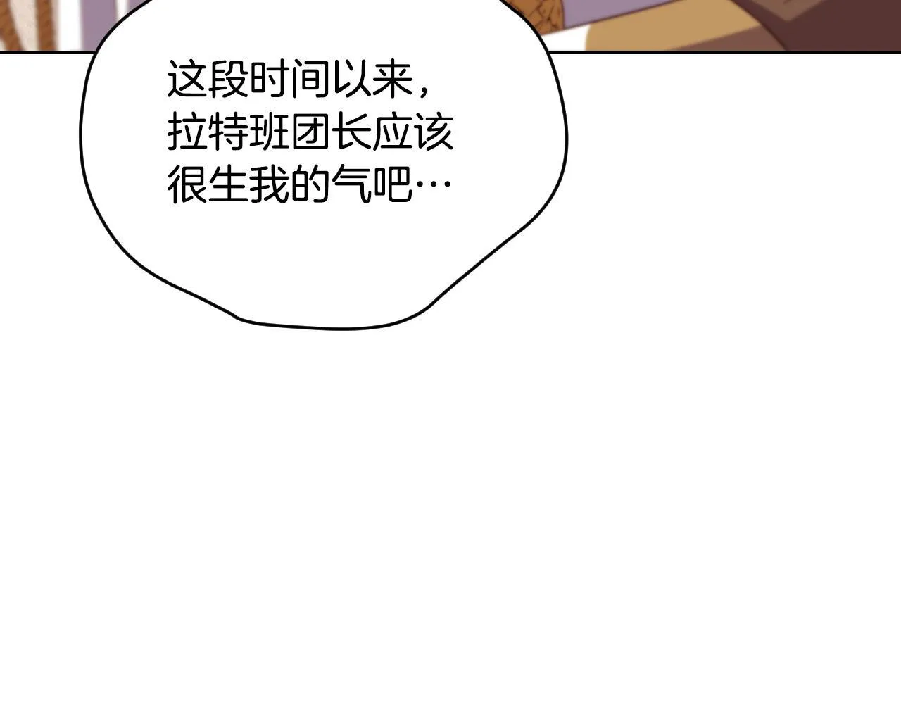 第29话 我没有生你的气 第101页