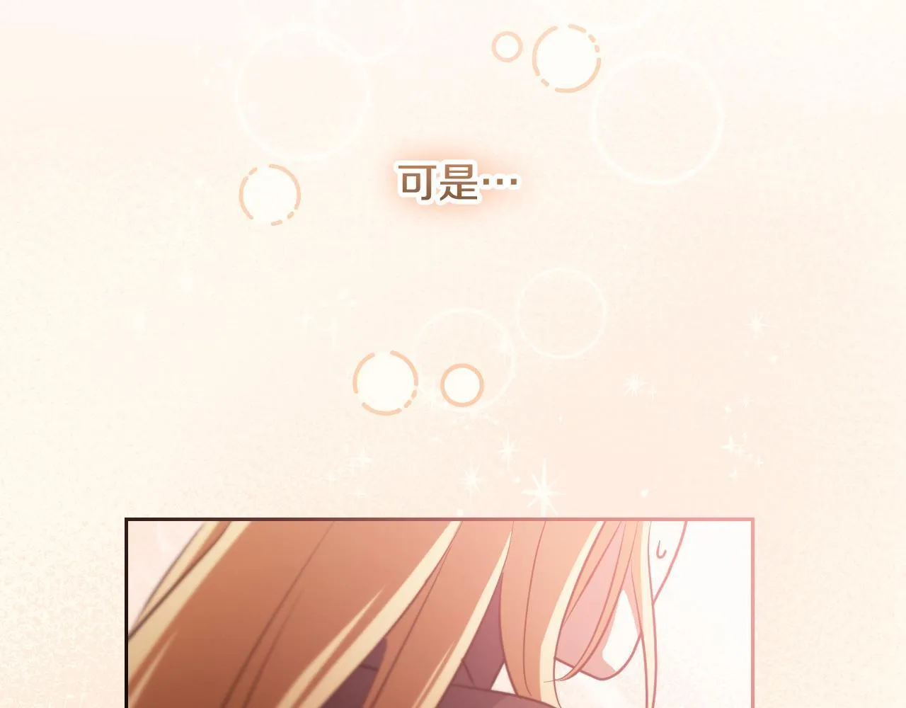第29话 我没有生你的气 第106页