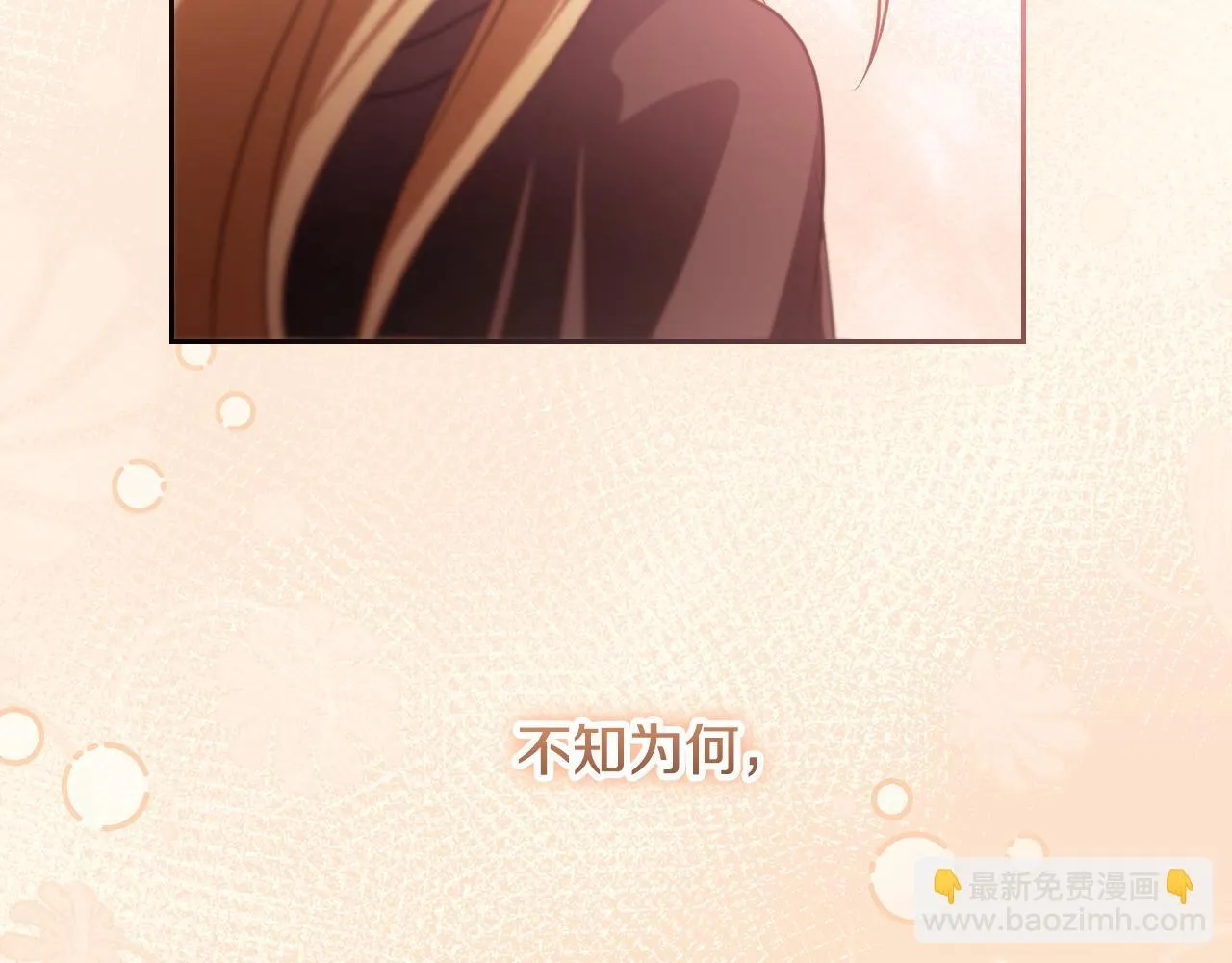 第29话 我没有生你的气 第107页