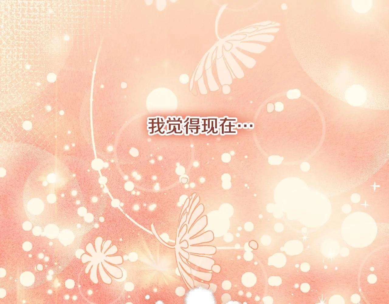 第29话 我没有生你的气 第109页