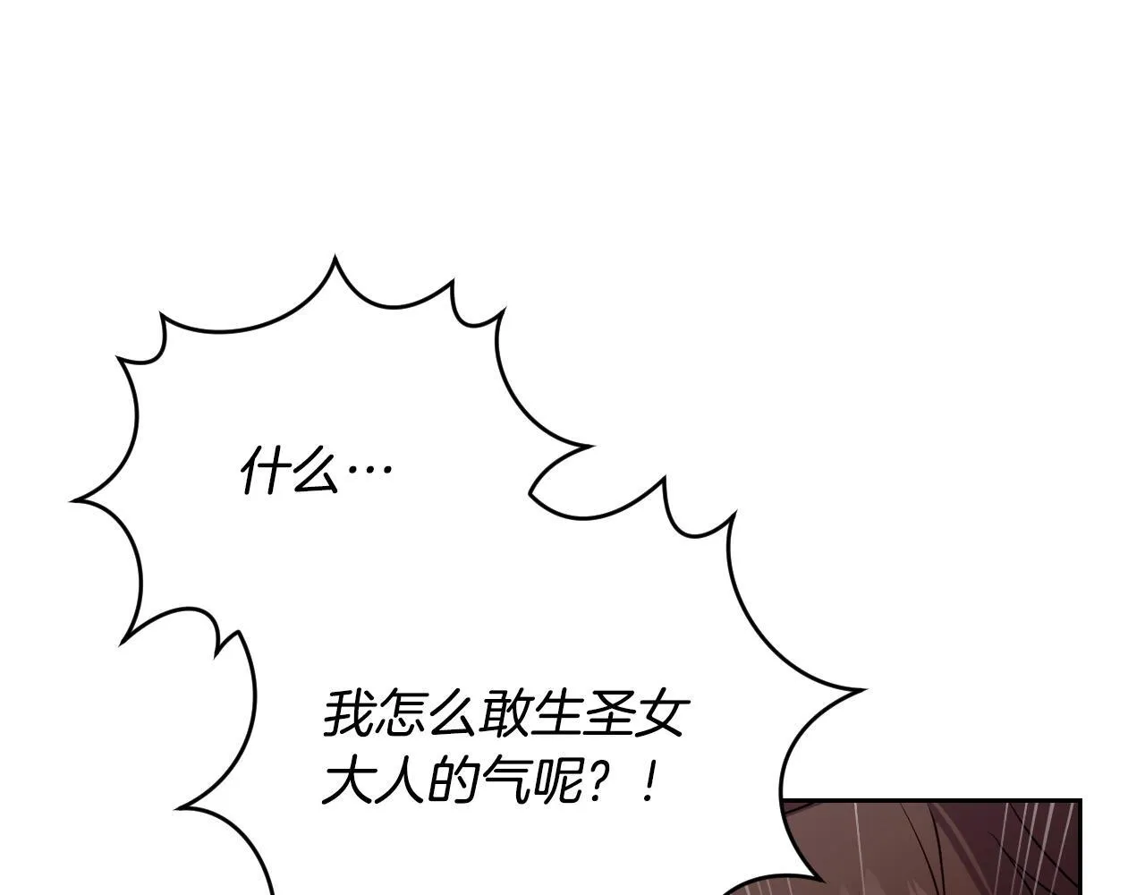 第29话 我没有生你的气 第115页