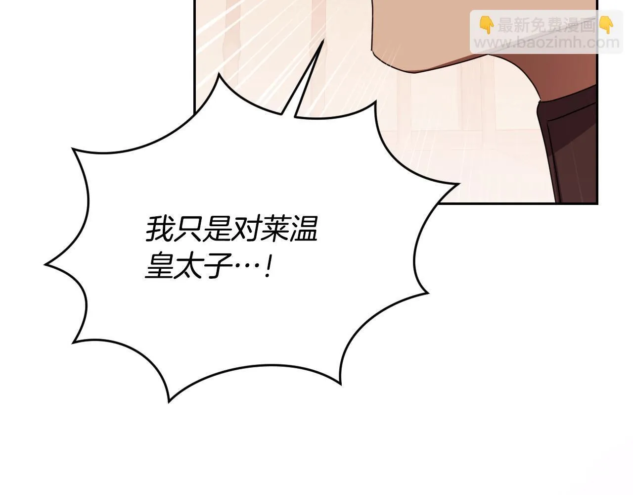 第29话 我没有生你的气 第117页