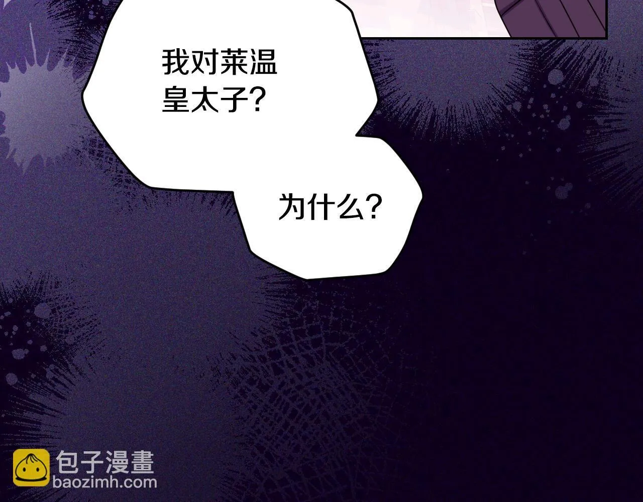 第29话 我没有生你的气 第122页