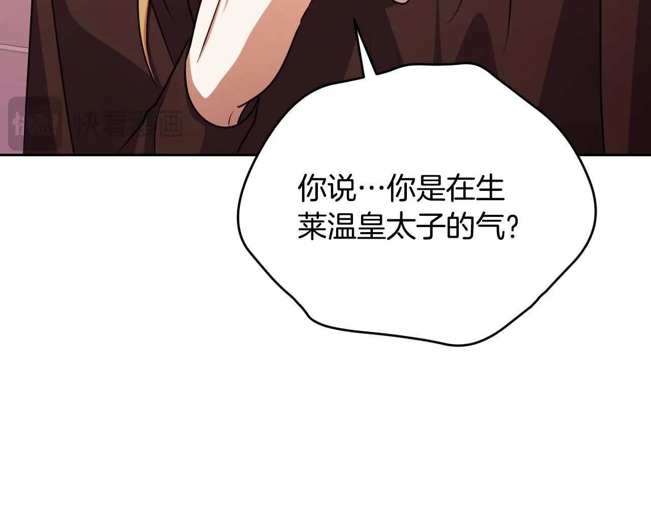 第29话 我没有生你的气 第125页