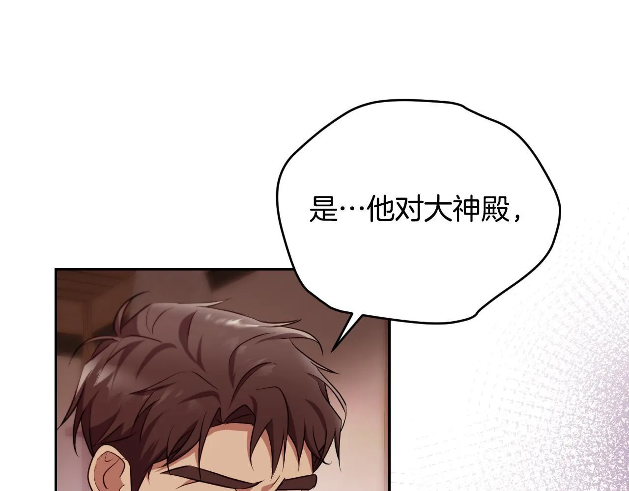 第29话 我没有生你的气 第126页