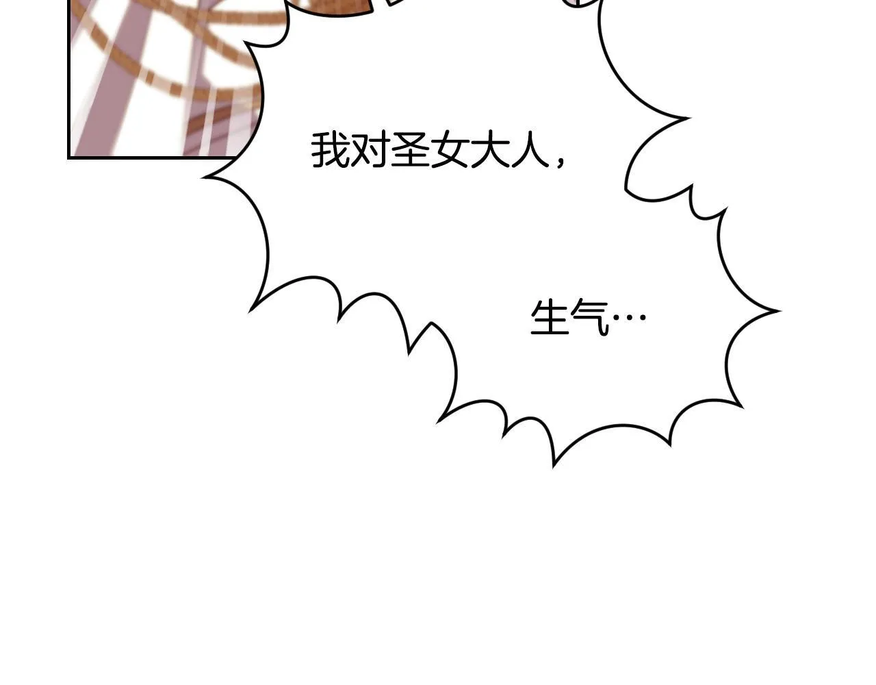 第29话 我没有生你的气 第136页