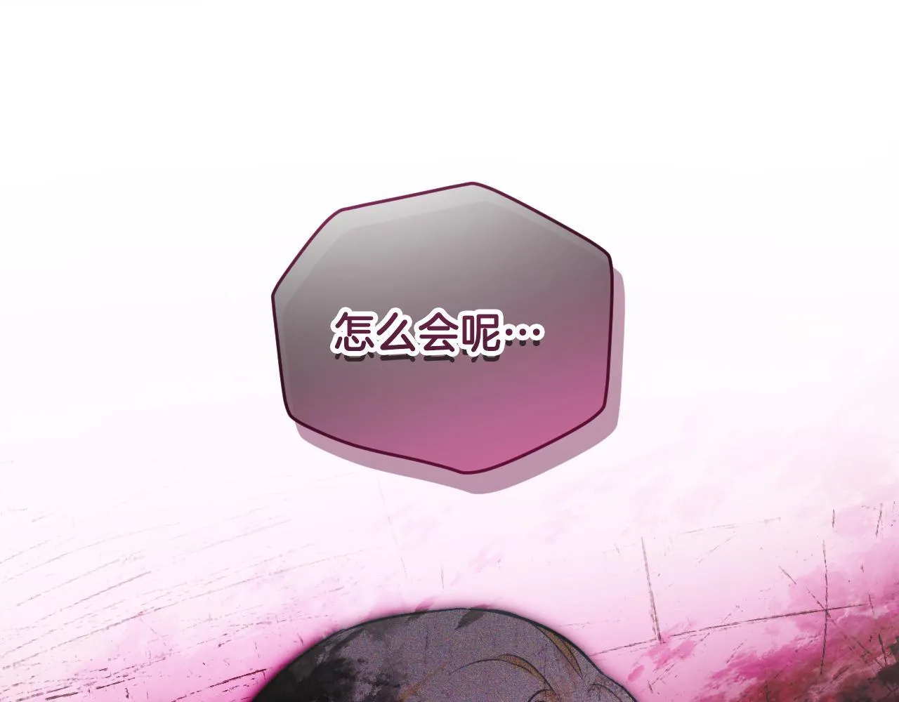 第29话 我没有生你的气 第138页