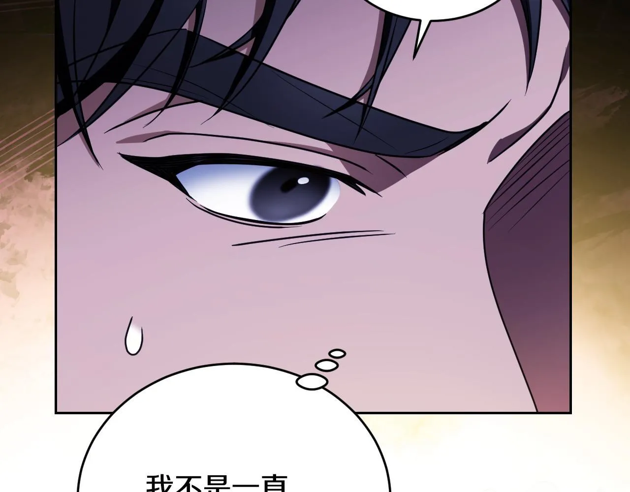 第29话 我没有生你的气 第141页