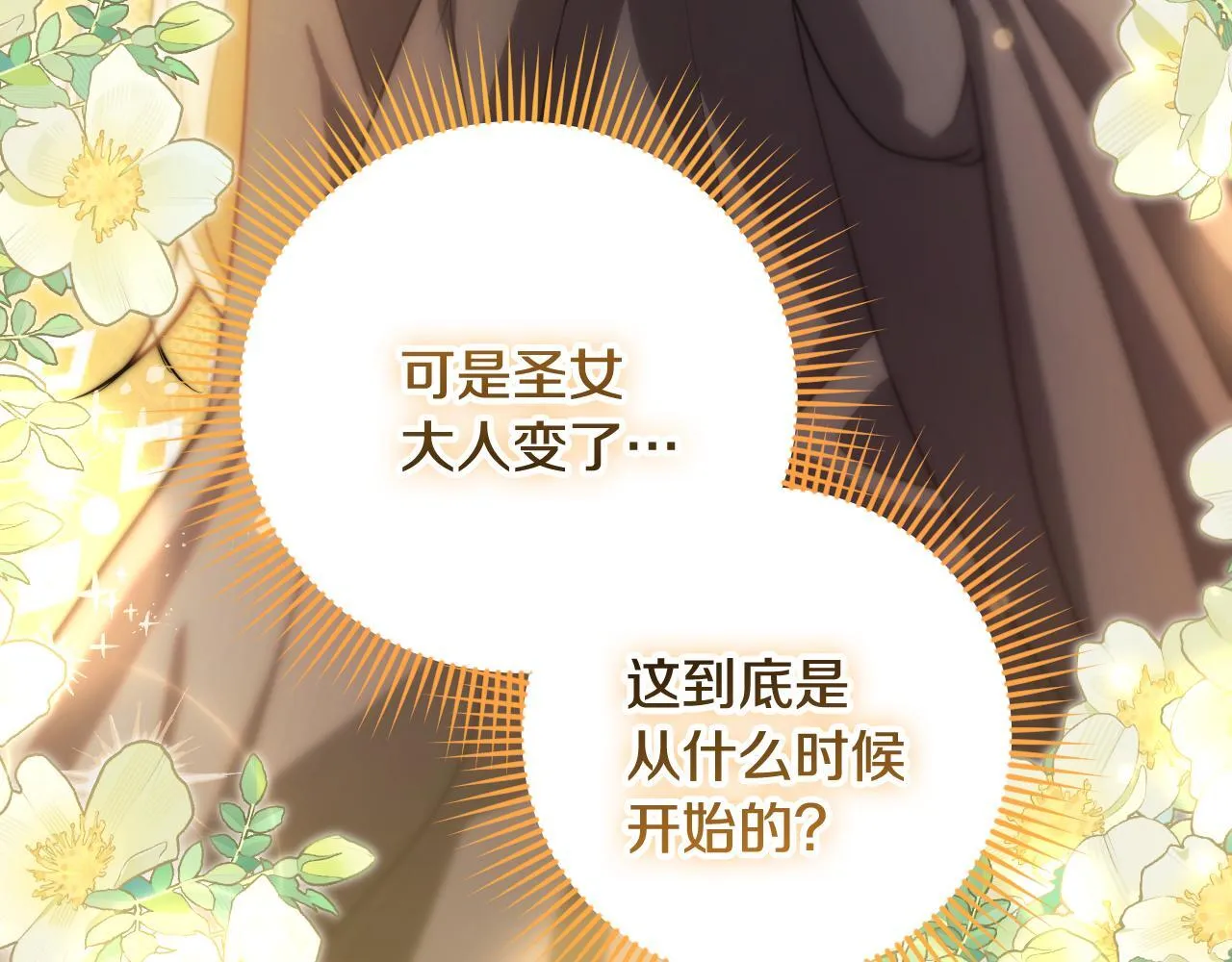 第29话 我没有生你的气 第144页