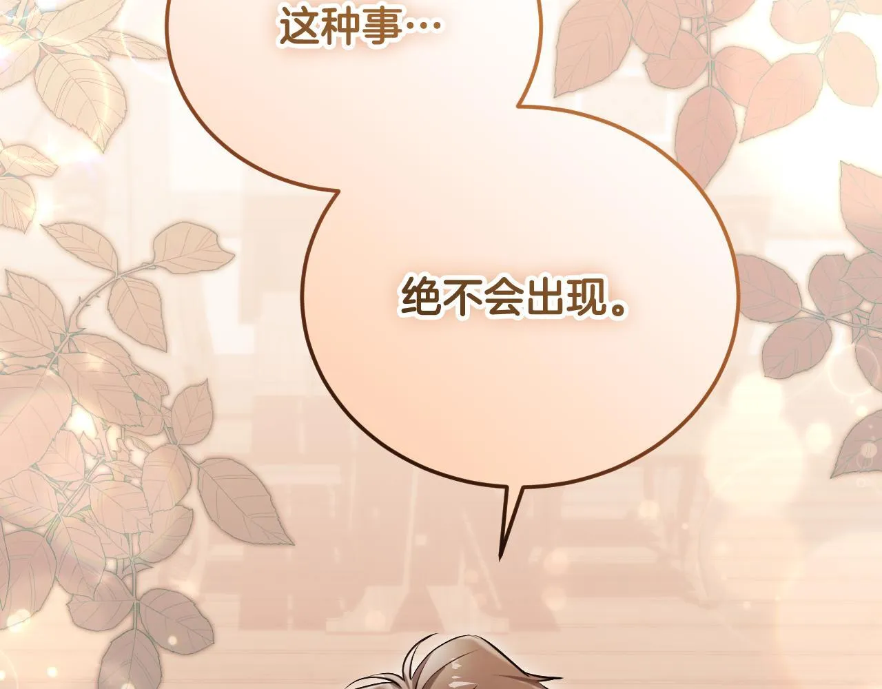 第29话 我没有生你的气 第147页