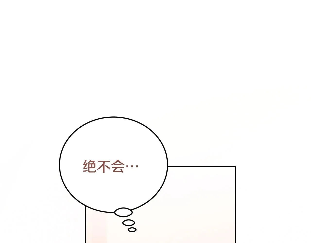 第29话 我没有生你的气 第152页