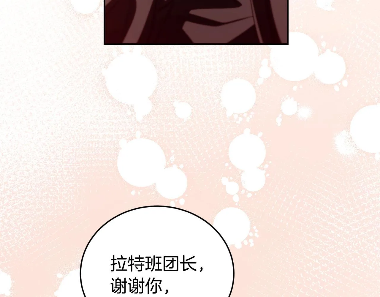 第29话 我没有生你的气 第154页