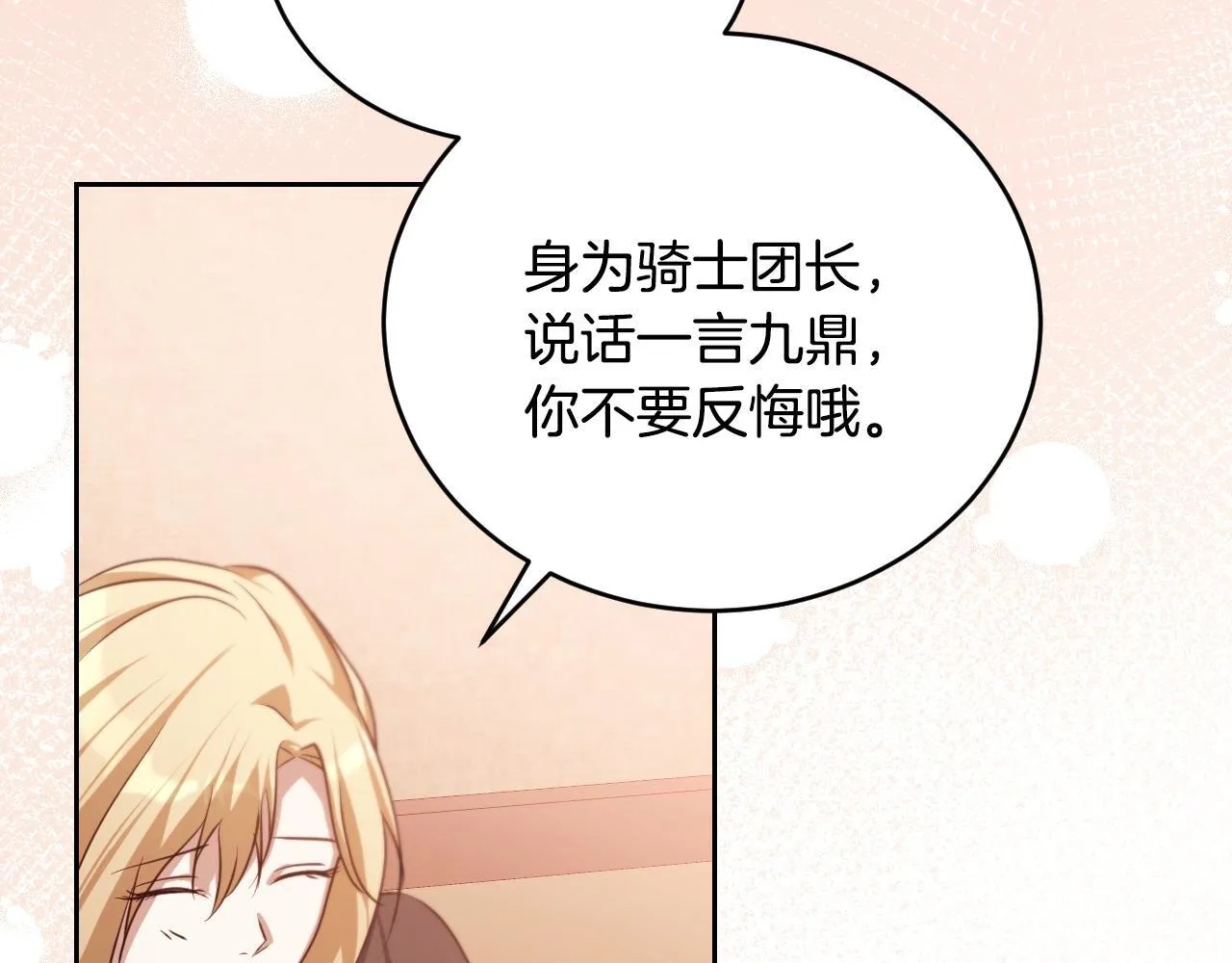 第29话 我没有生你的气 第155页