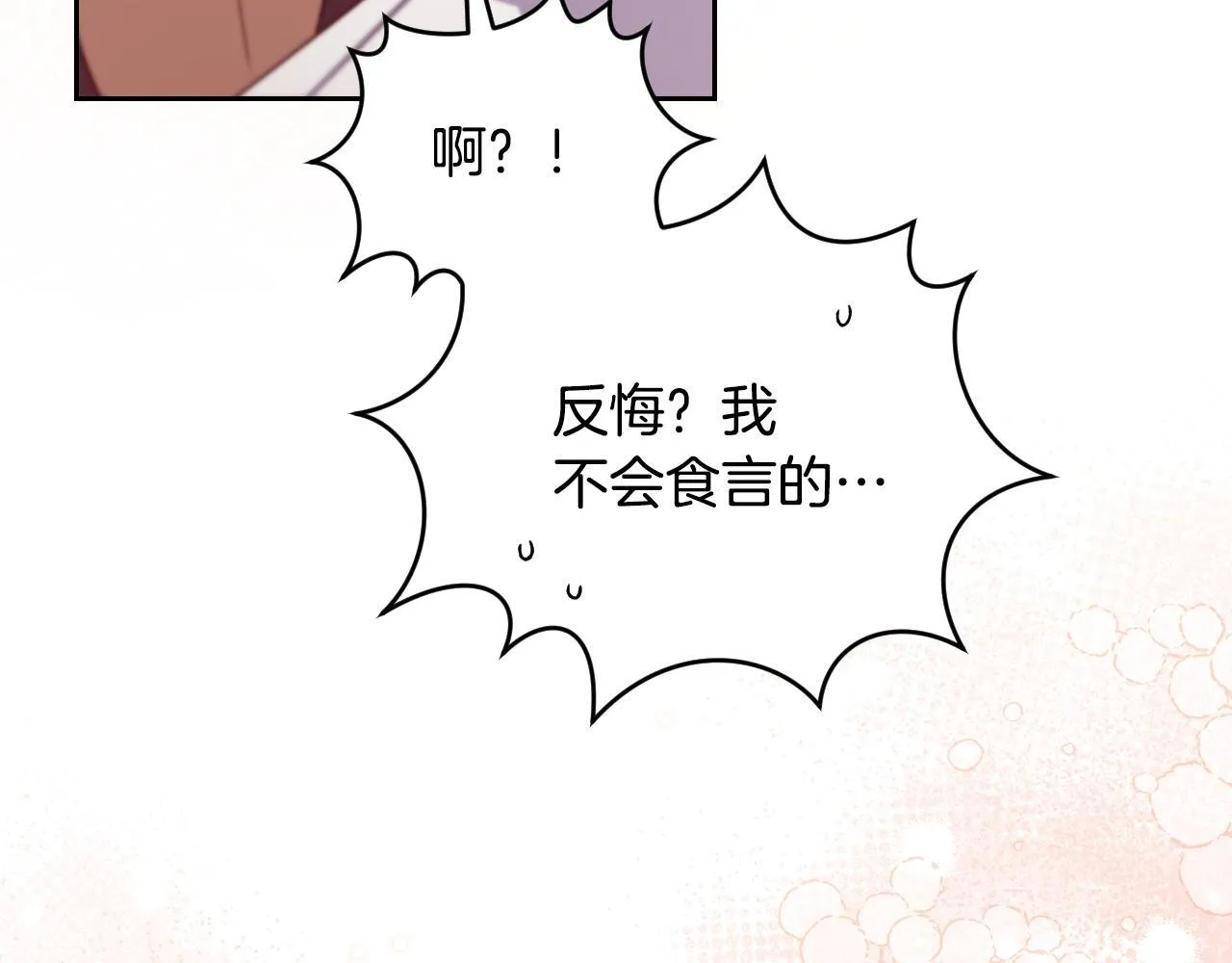 第29话 我没有生你的气 第157页