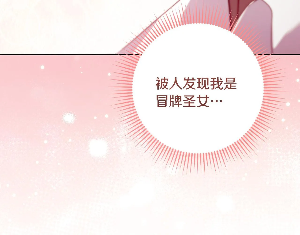第29话 我没有生你的气 第163页