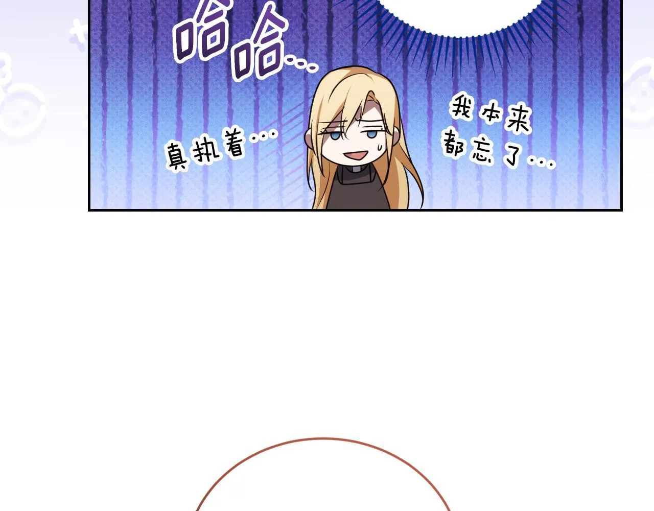 第29话 我没有生你的气 第171页
