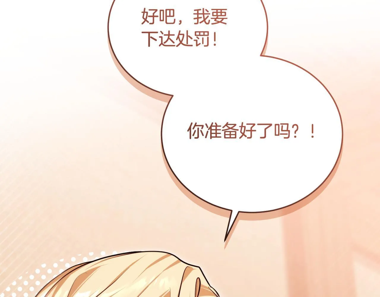 第29话 我没有生你的气 第172页