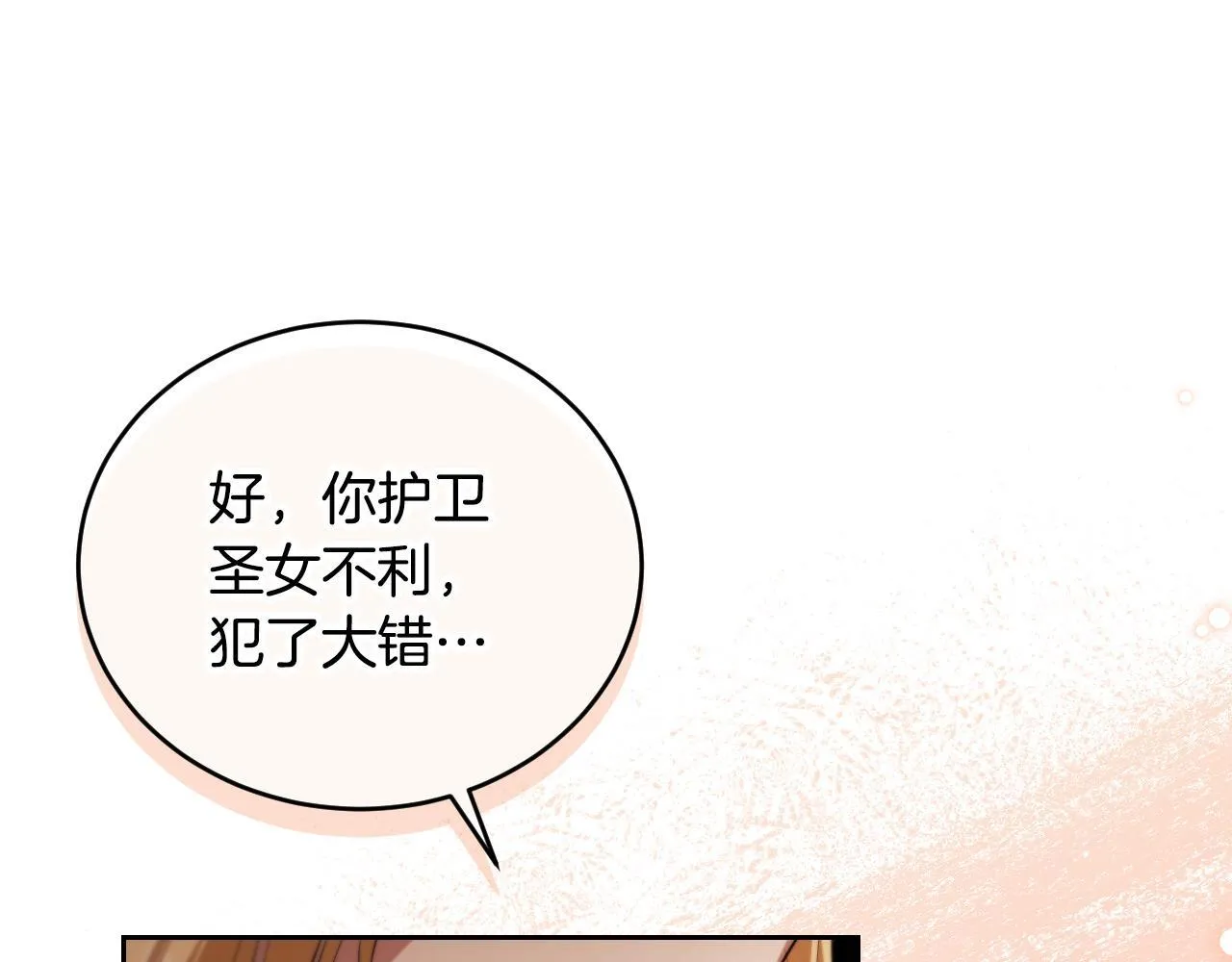 第29话 我没有生你的气 第179页