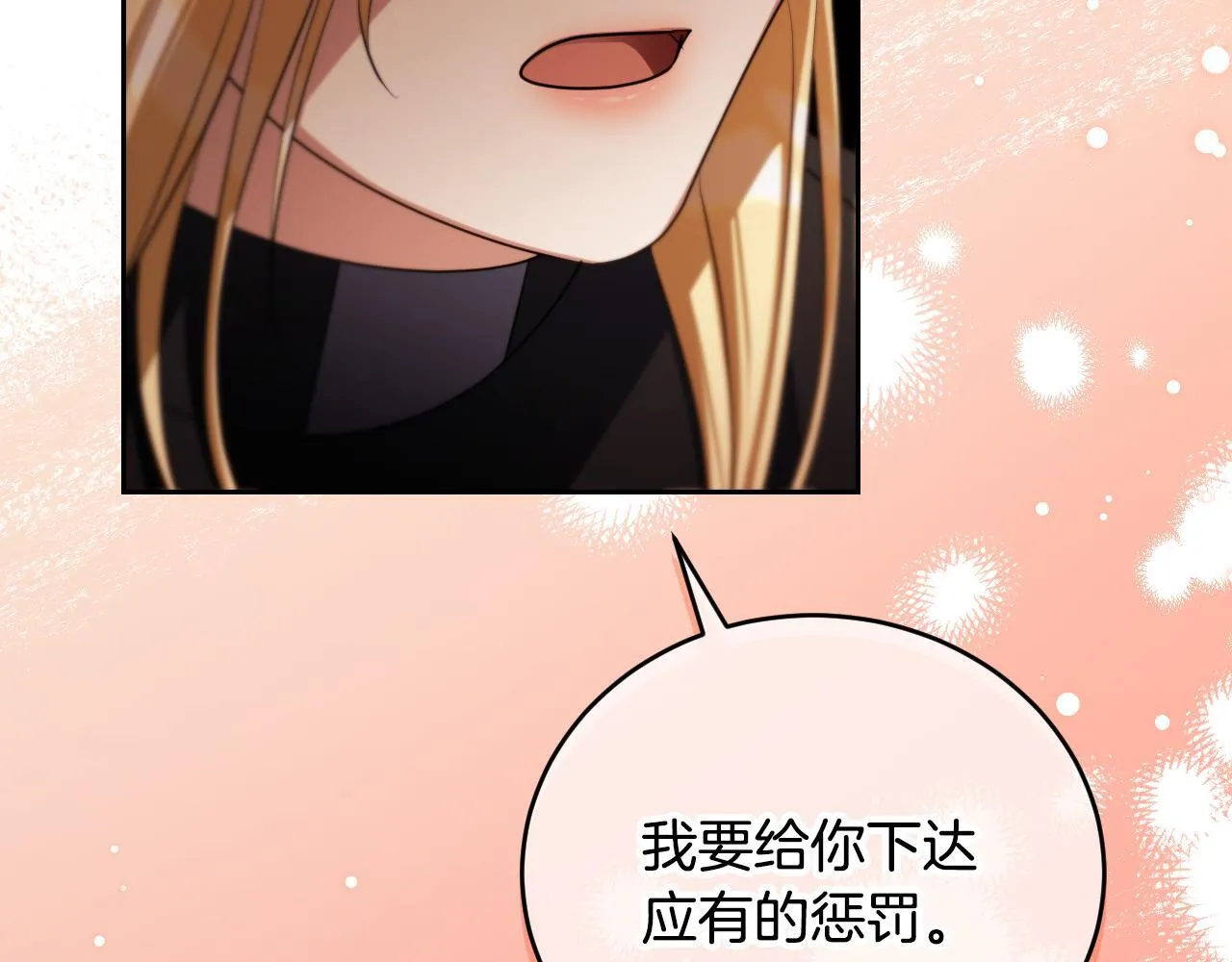 第29话 我没有生你的气 第180页