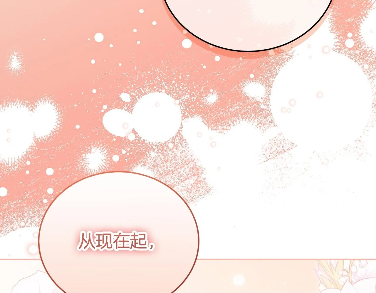 第29话 我没有生你的气 第181页