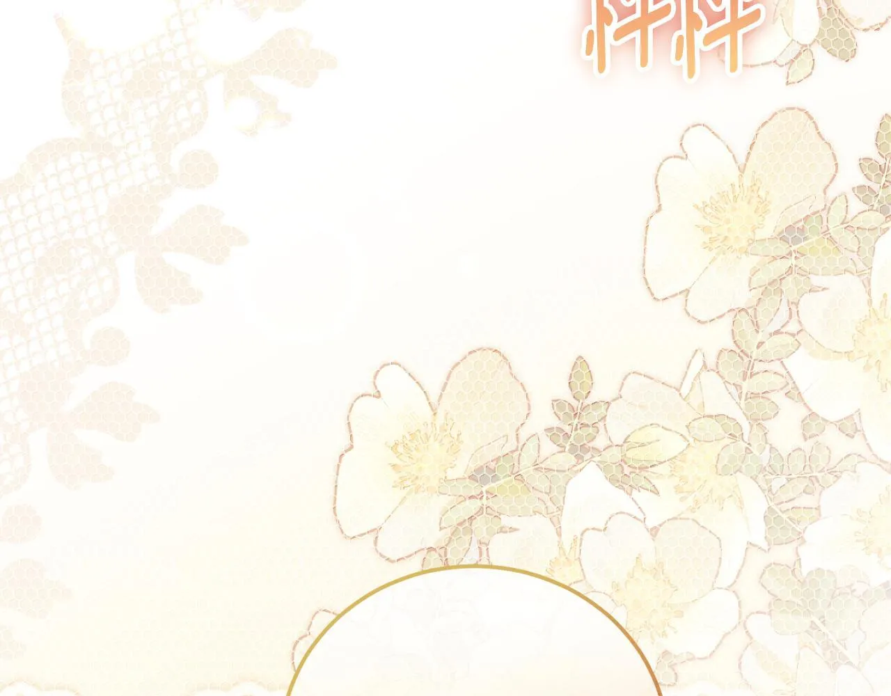 第30话 神秘人物降临 第5页
