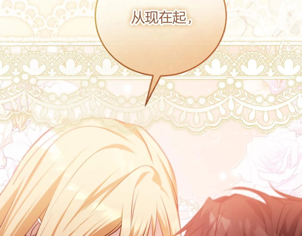 第30话 神秘人物降临 第6页