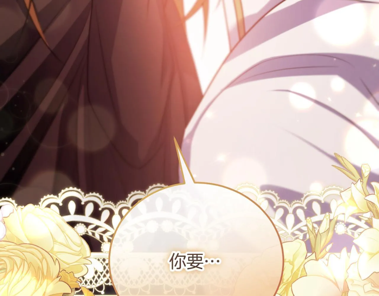 第30话 神秘人物降临 第8页