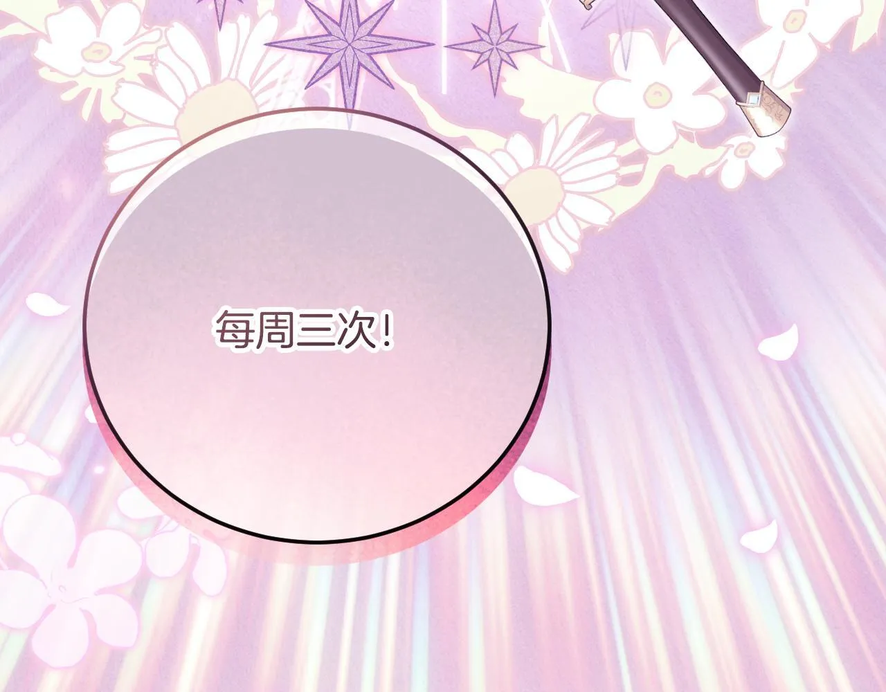 第30话 神秘人物降临 第14页