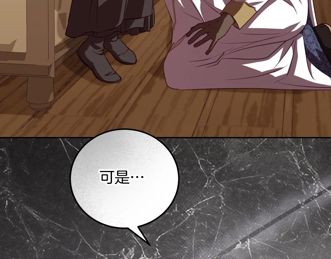 第30话 神秘人物降临 第22页