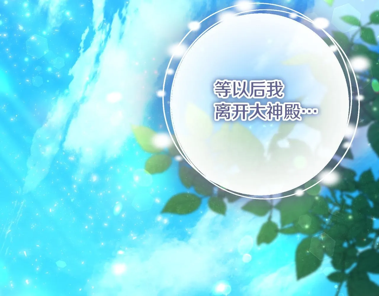 第30话 神秘人物降临 第29页