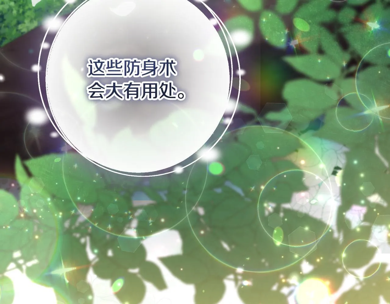 第30话 神秘人物降临 第31页