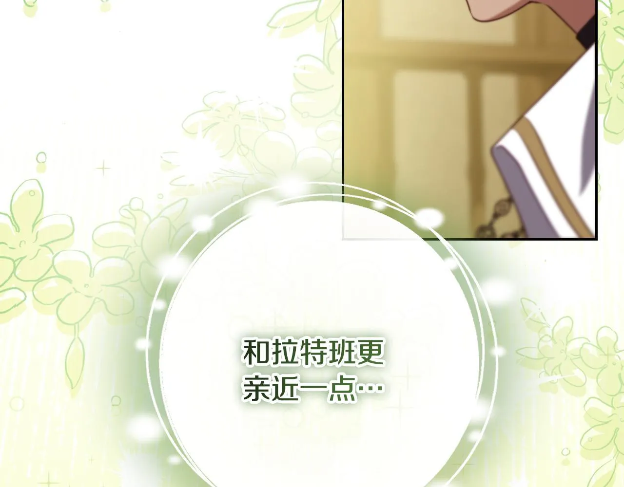 第30话 神秘人物降临 第34页