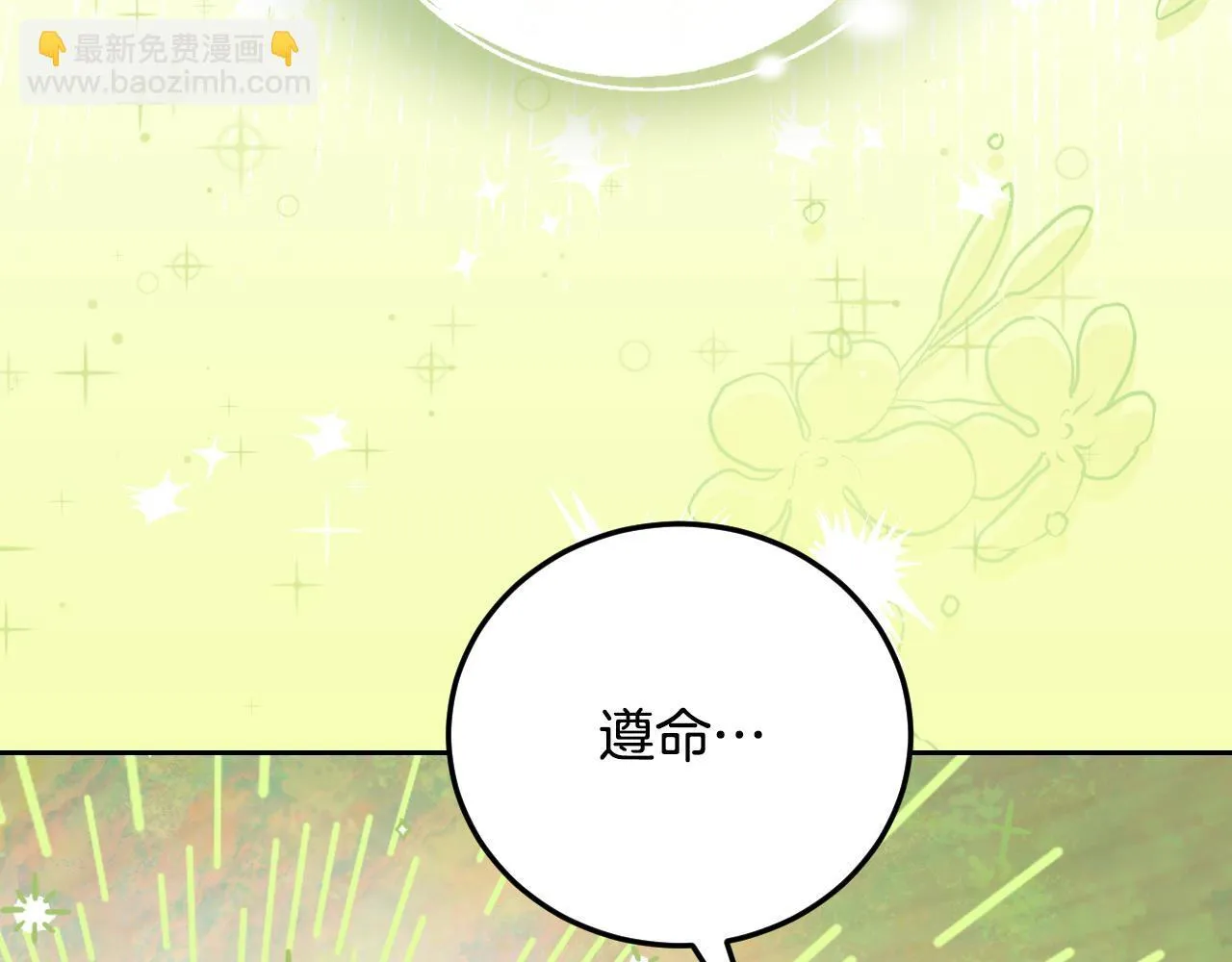 第30话 神秘人物降临 第35页