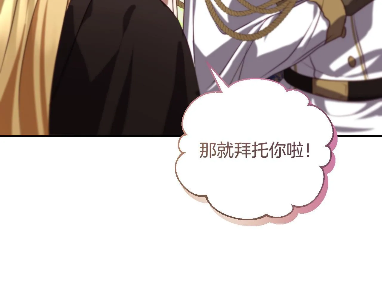 第30话 神秘人物降临 第37页
