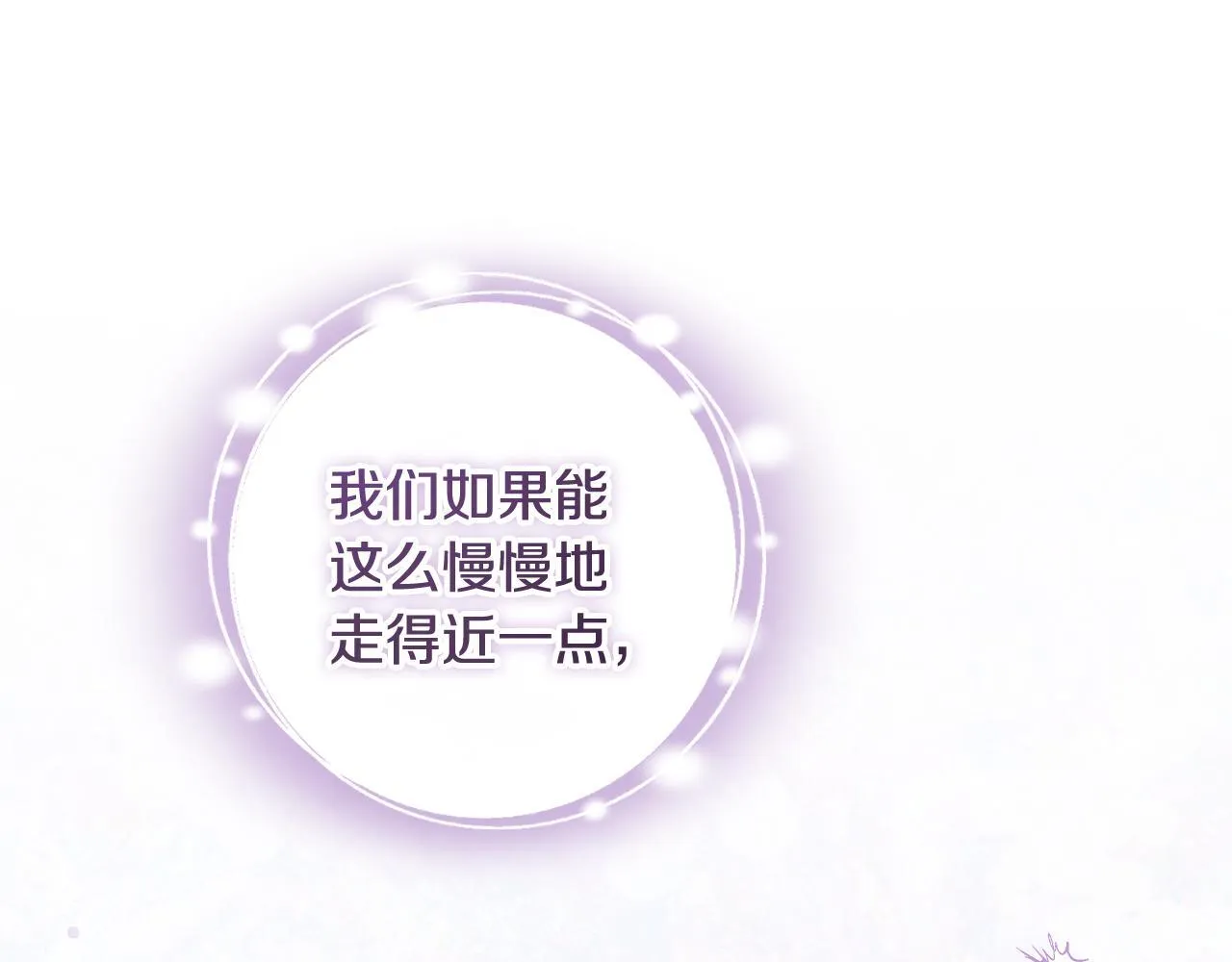 第30话 神秘人物降临 第38页