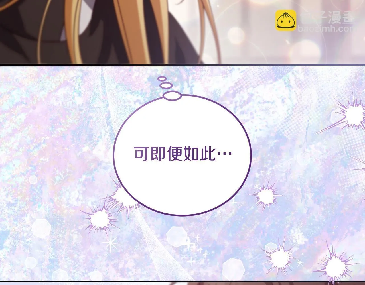 第30话 神秘人物降临 第42页