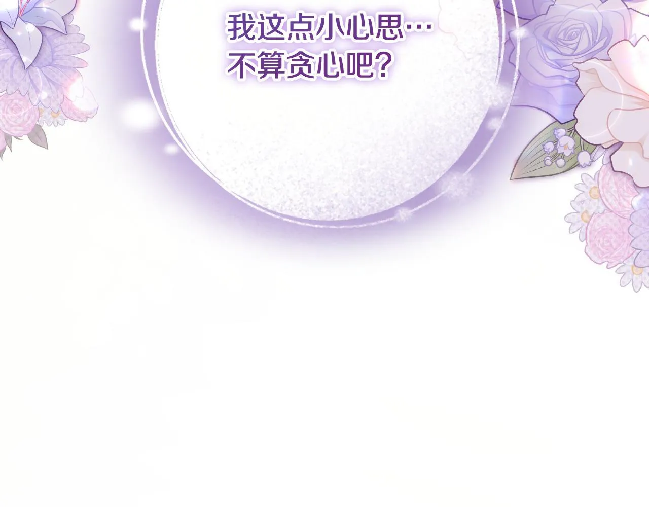 第30话 神秘人物降临 第47页