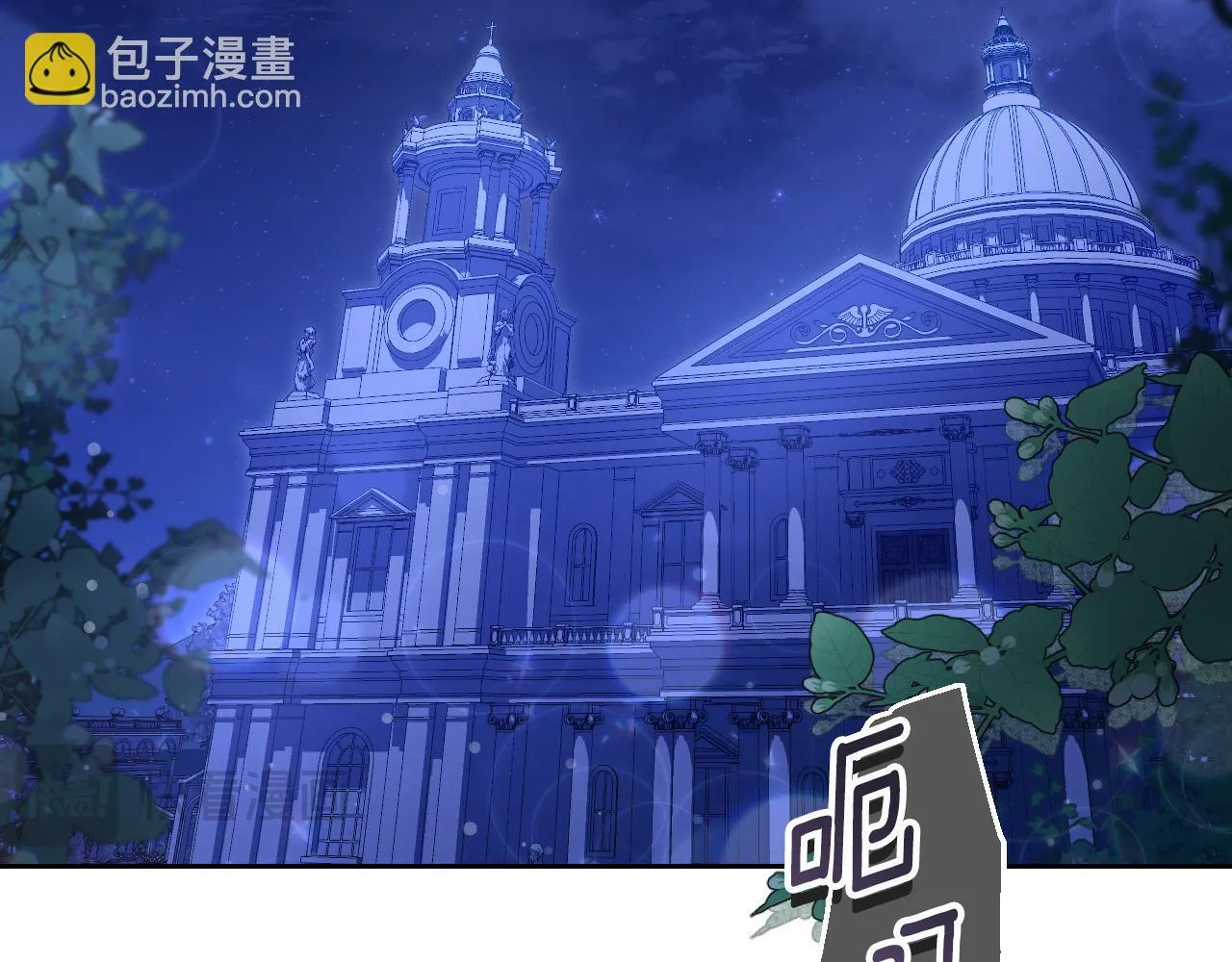 第30话 神秘人物降临 第55页