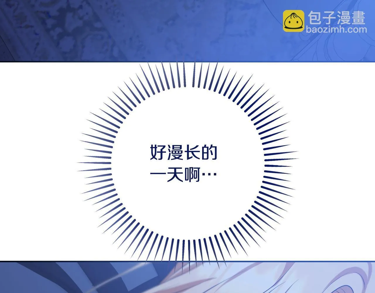 第30话 神秘人物降临 第58页