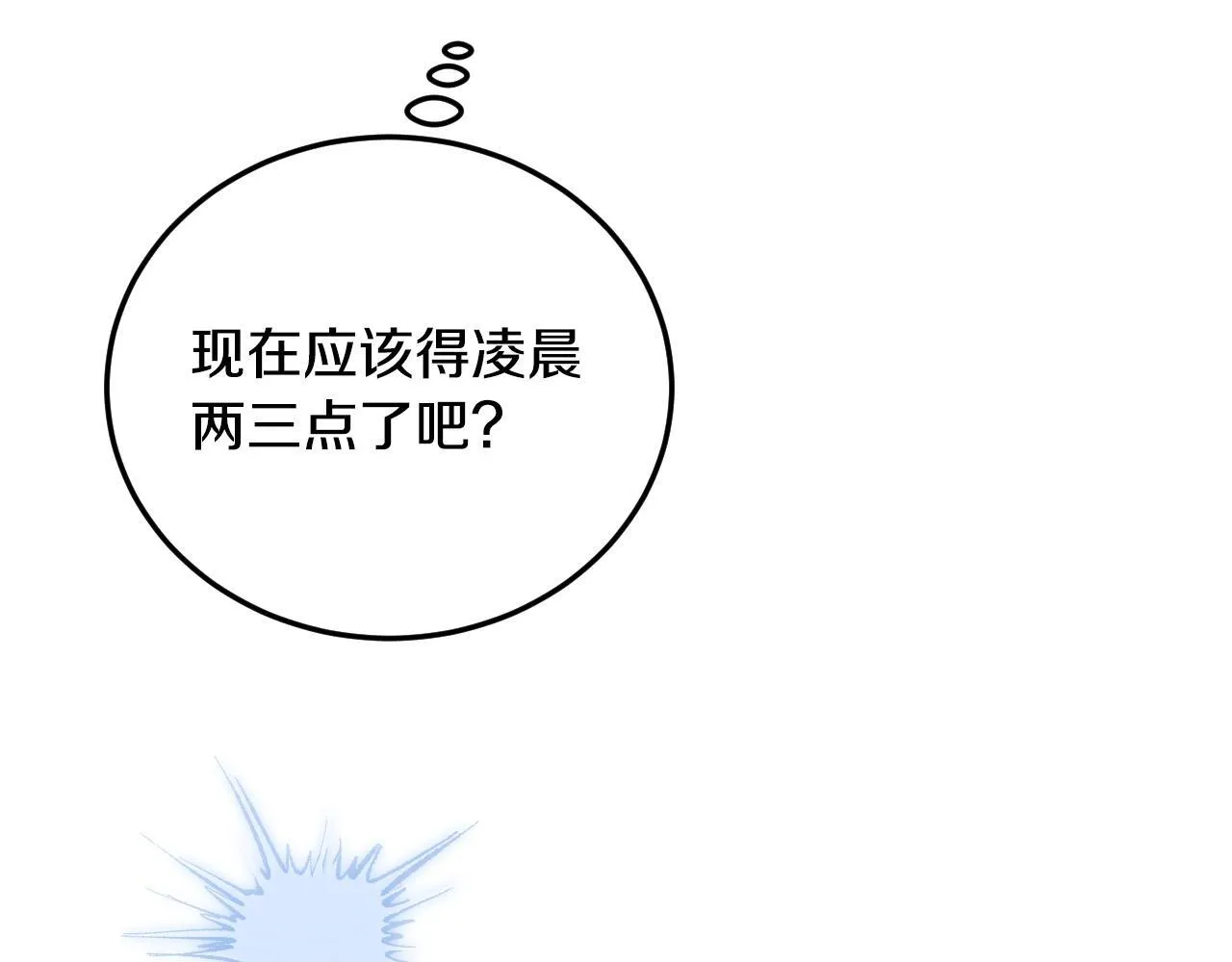 第30话 神秘人物降临 第60页
