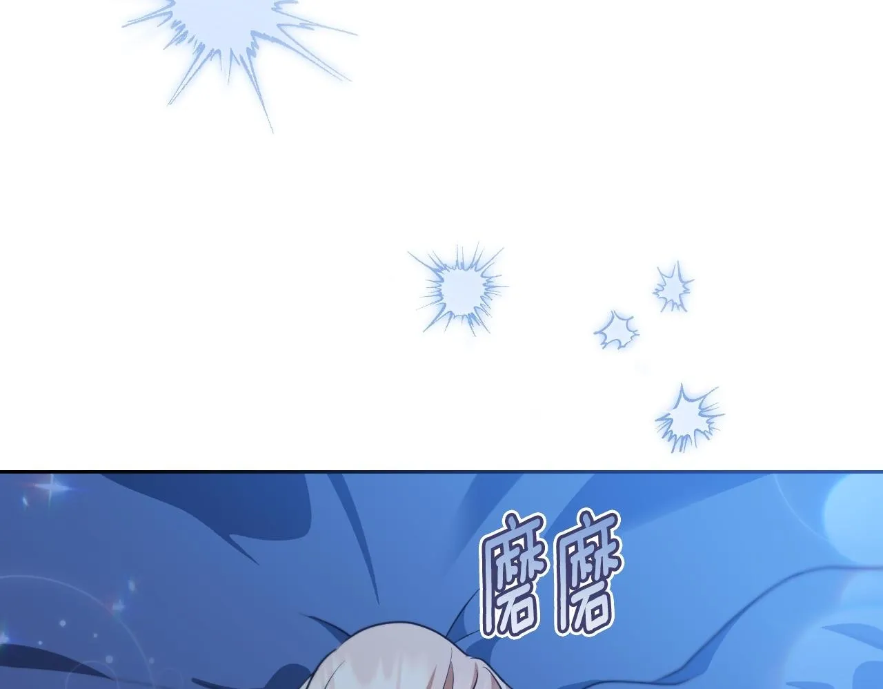 第30话 神秘人物降临 第61页